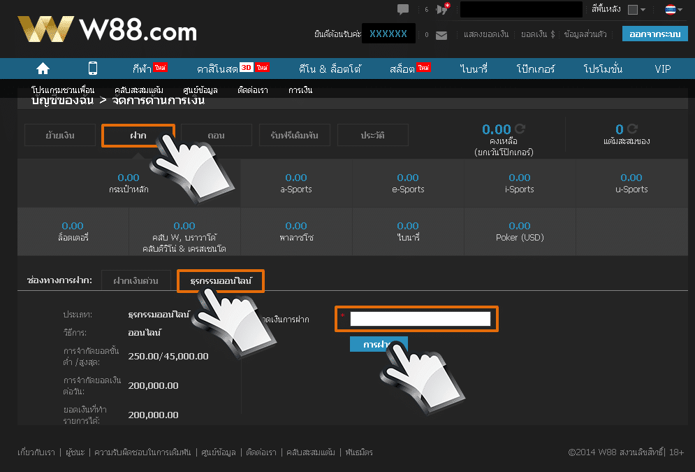 How to deposit w88-payment