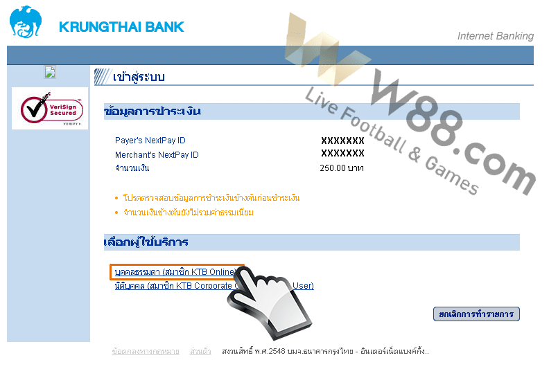 How to deposit money in W88