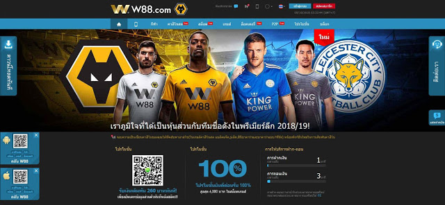 w88 ดีไหม ที่เชื่อถือได้